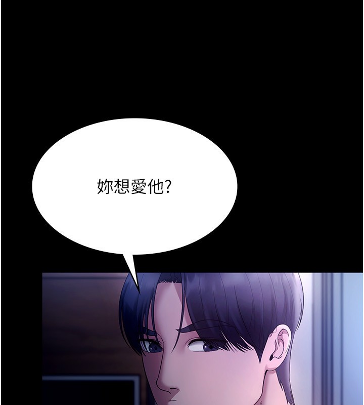 第55话-用亲吻取得人妻的同意 - 第24.jpg页