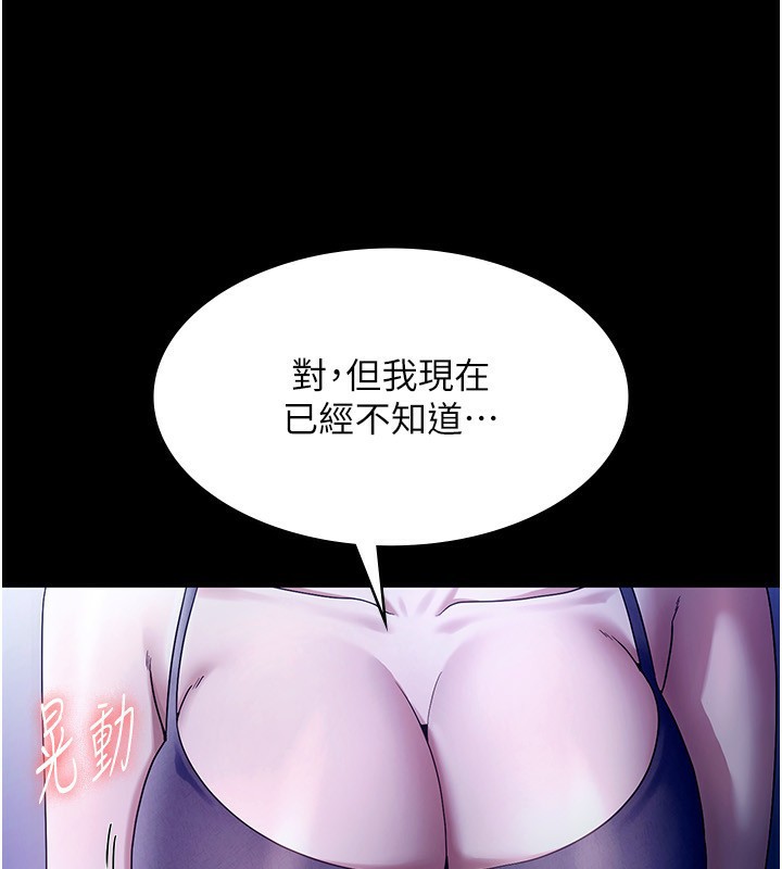 第55话-用亲吻取得人妻的同意 - 第27.jpg页