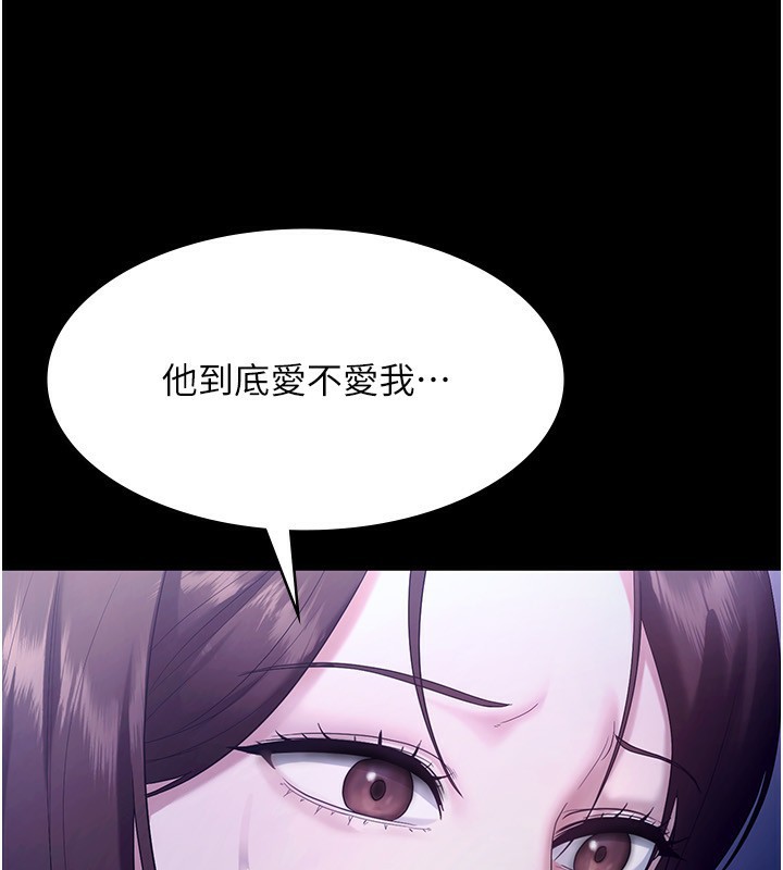 第55话-用亲吻取得人妻的同意 - 第29.jpg页
