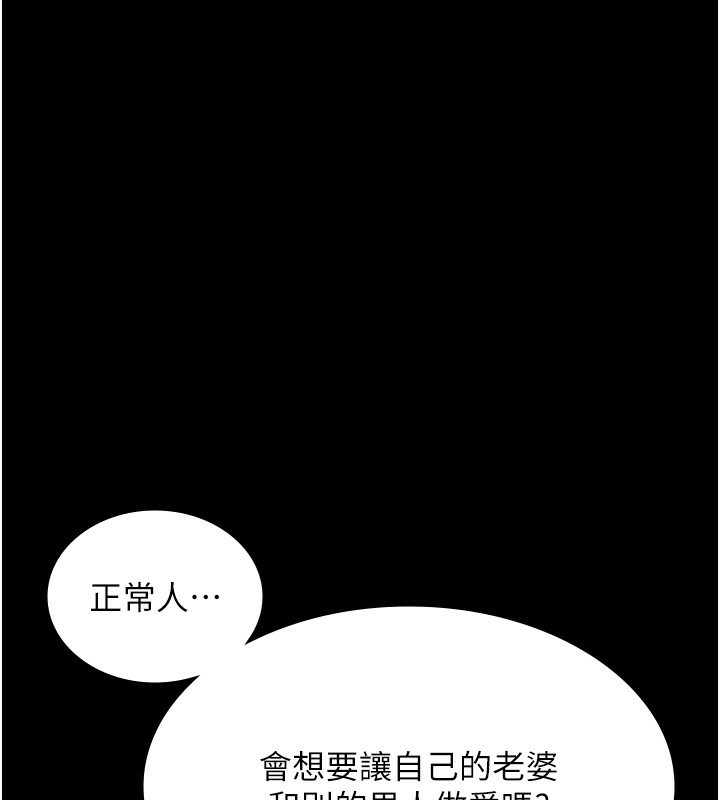 第55话-用亲吻取得人妻的同意 - 第33.jpg页