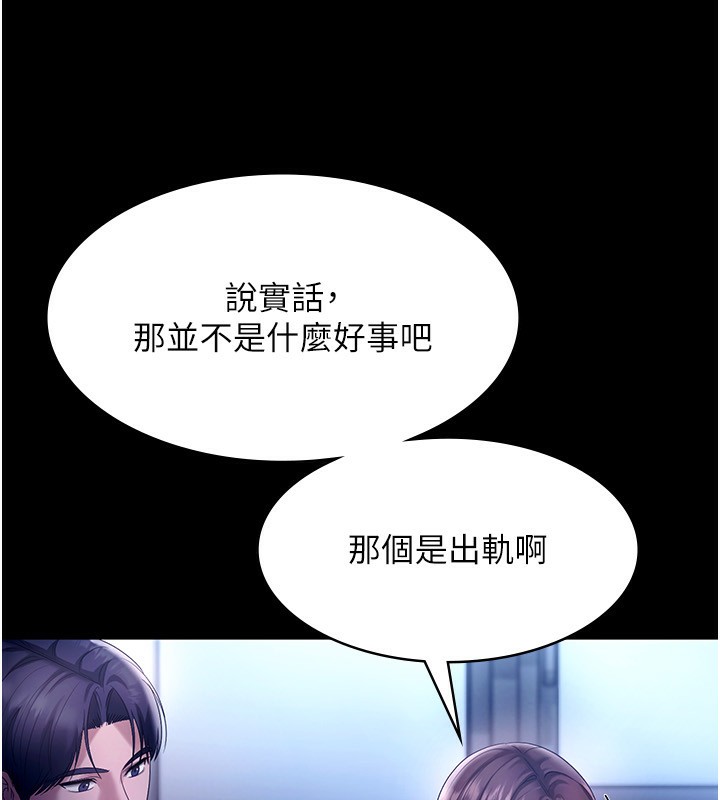 第55话-用亲吻取得人妻的同意 - 第36.jpg页
