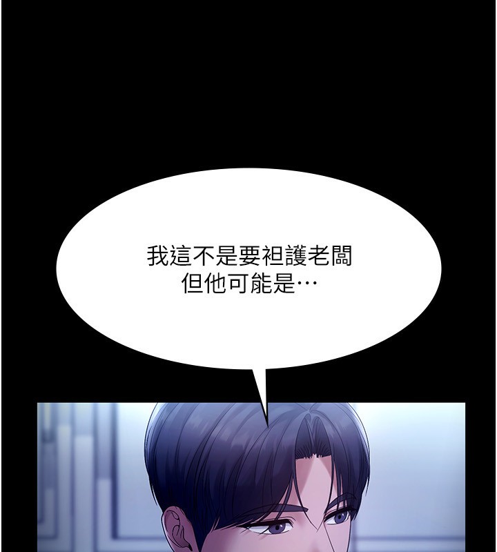 第55话-用亲吻取得人妻的同意 - 第39.jpg页