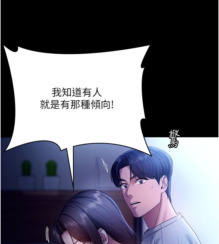 第55话-用亲吻取得人妻的同意 - 第41.jpg页