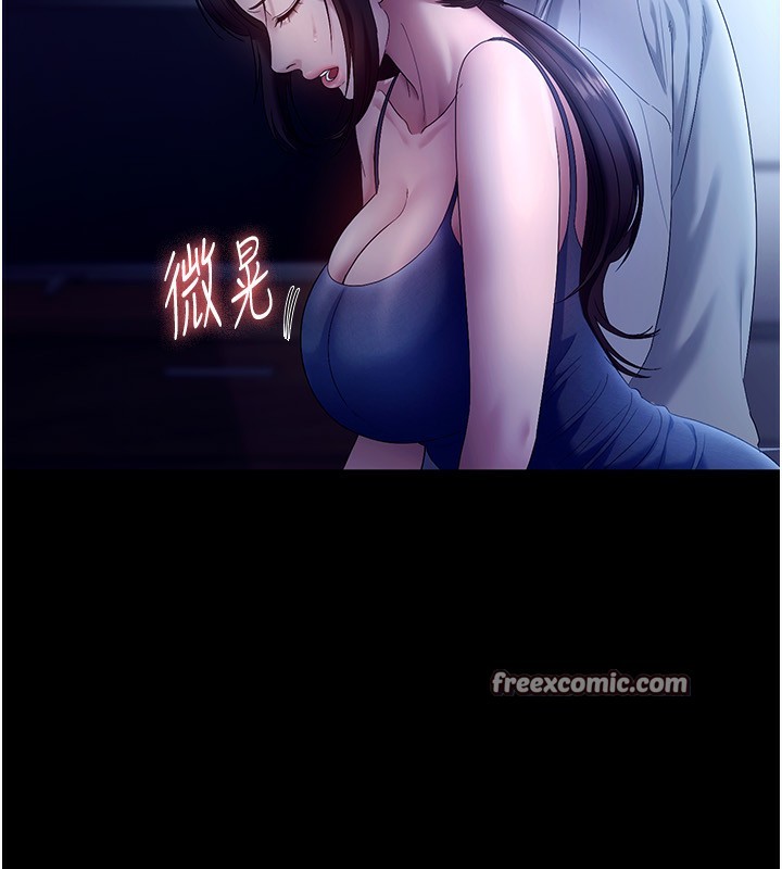 第55话-用亲吻取得人妻的同意 - 第42.jpg页