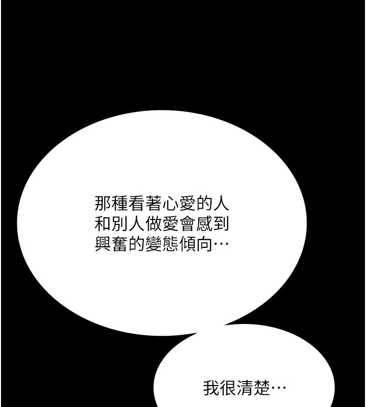 第55话-用亲吻取得人妻的同意 - 第43.jpg页