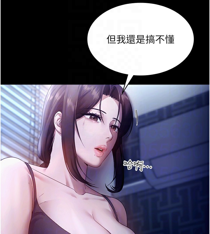 第55话-用亲吻取得人妻的同意 - 第47.jpg页