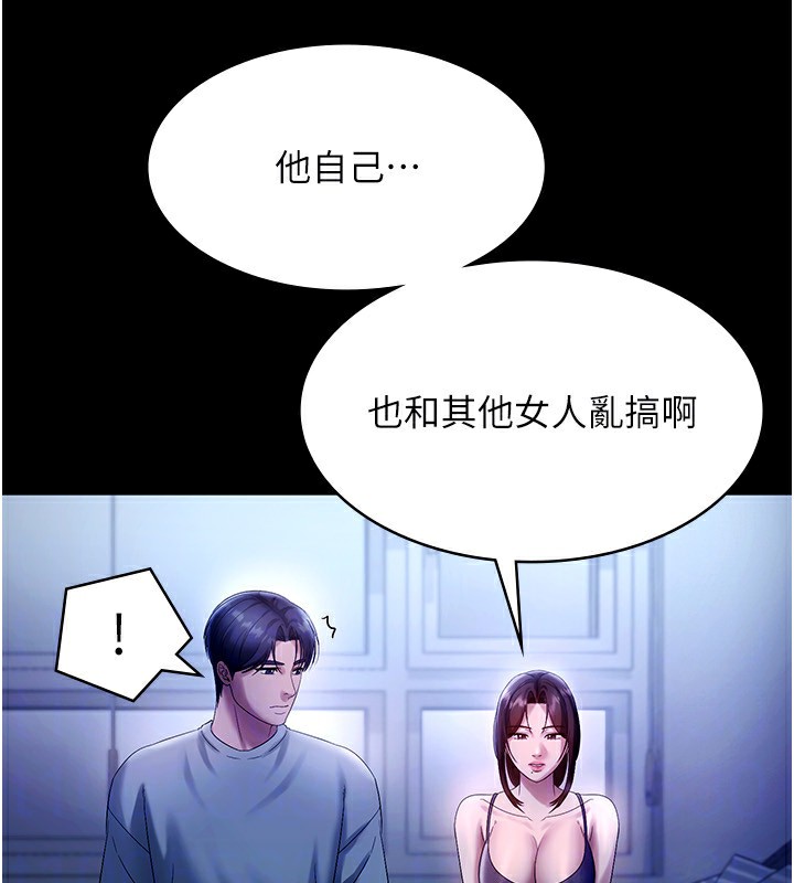 第55话-用亲吻取得人妻的同意 - 第49.jpg页