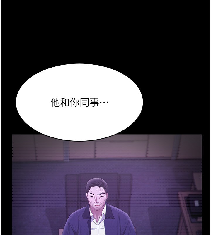 第55话-用亲吻取得人妻的同意 - 第52.jpg页