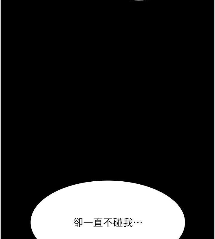 第55话-用亲吻取得人妻的同意 - 第54.jpg页