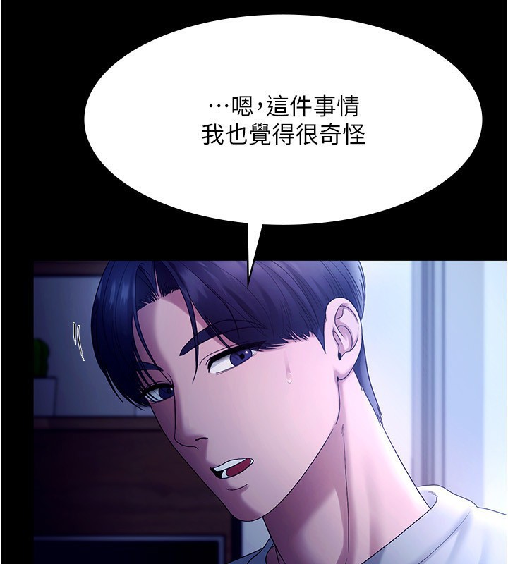 第55话-用亲吻取得人妻的同意 - 第58.jpg页