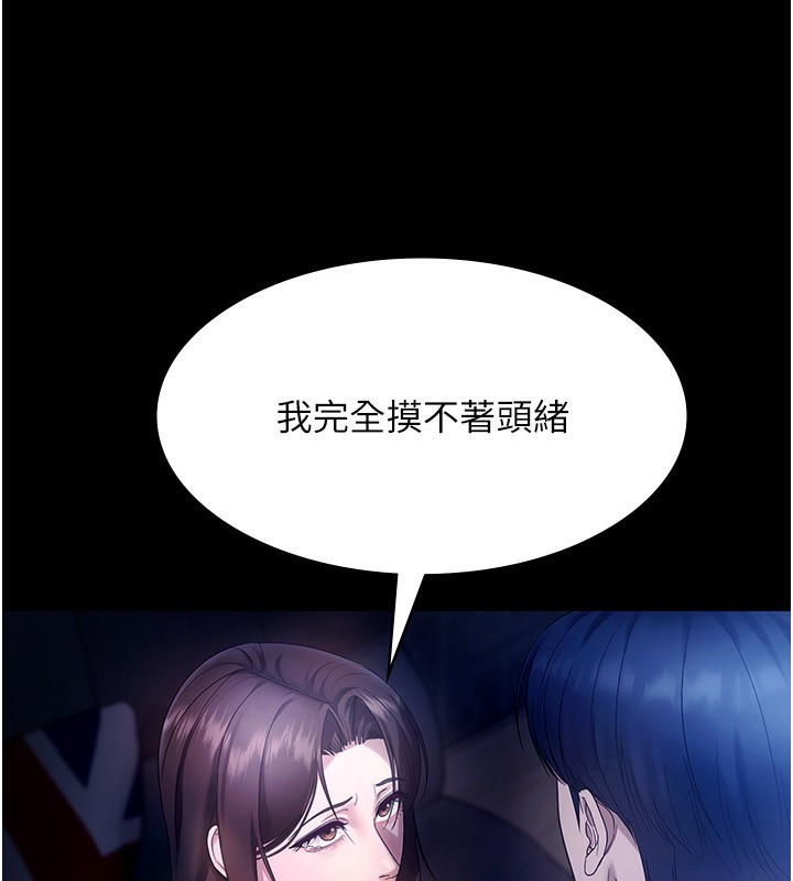 第55话-用亲吻取得人妻的同意 - 第62.jpg页