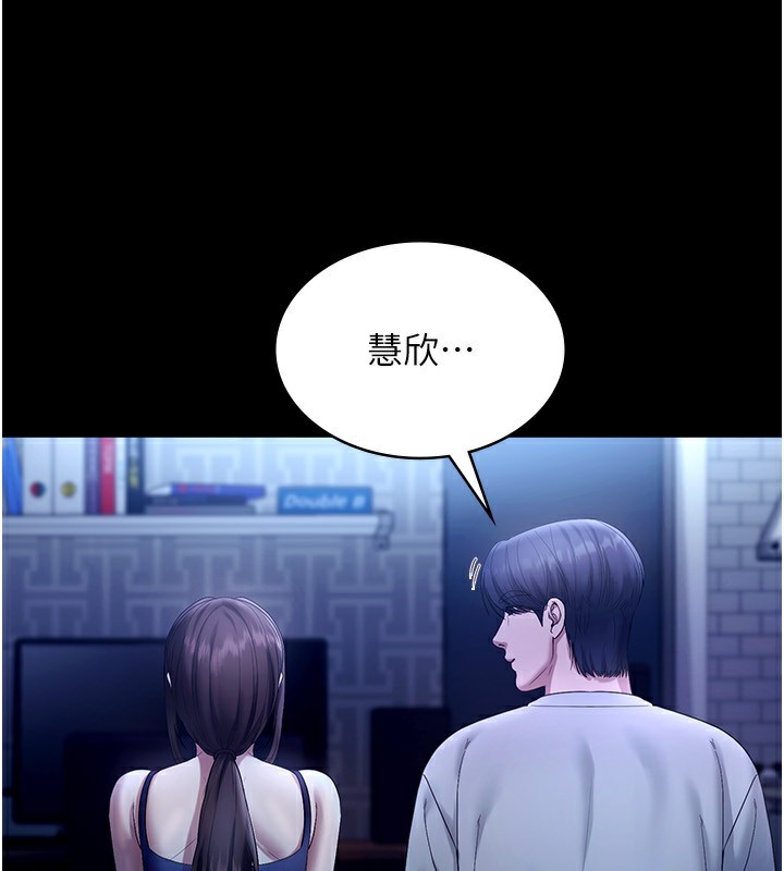 第55话-用亲吻取得人妻的同意 - 第65.jpg页