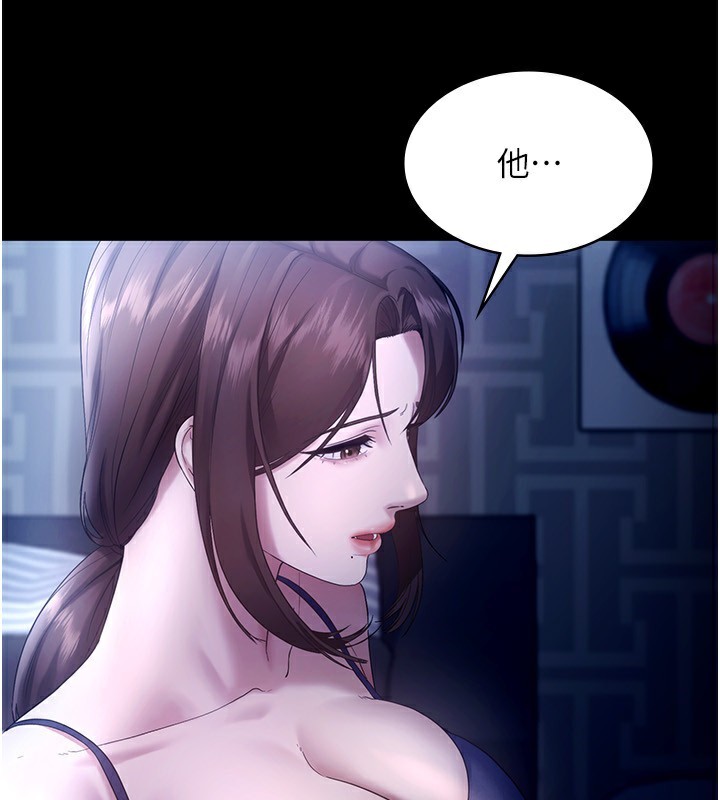 第55话-用亲吻取得人妻的同意 - 第67.jpg页