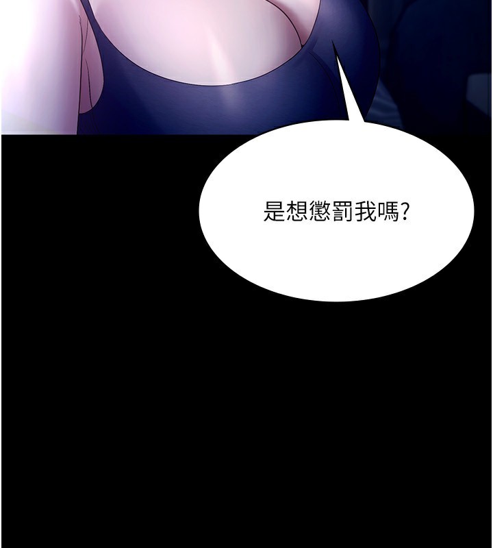 第55话-用亲吻取得人妻的同意 - 第68.jpg页