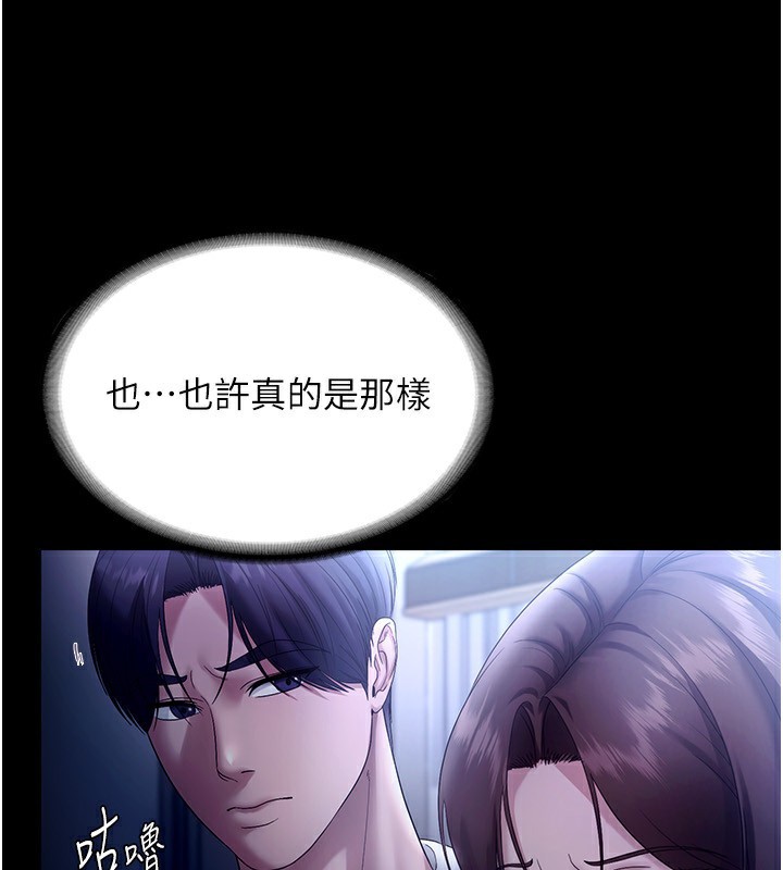 第55话-用亲吻取得人妻的同意 - 第69.jpg页