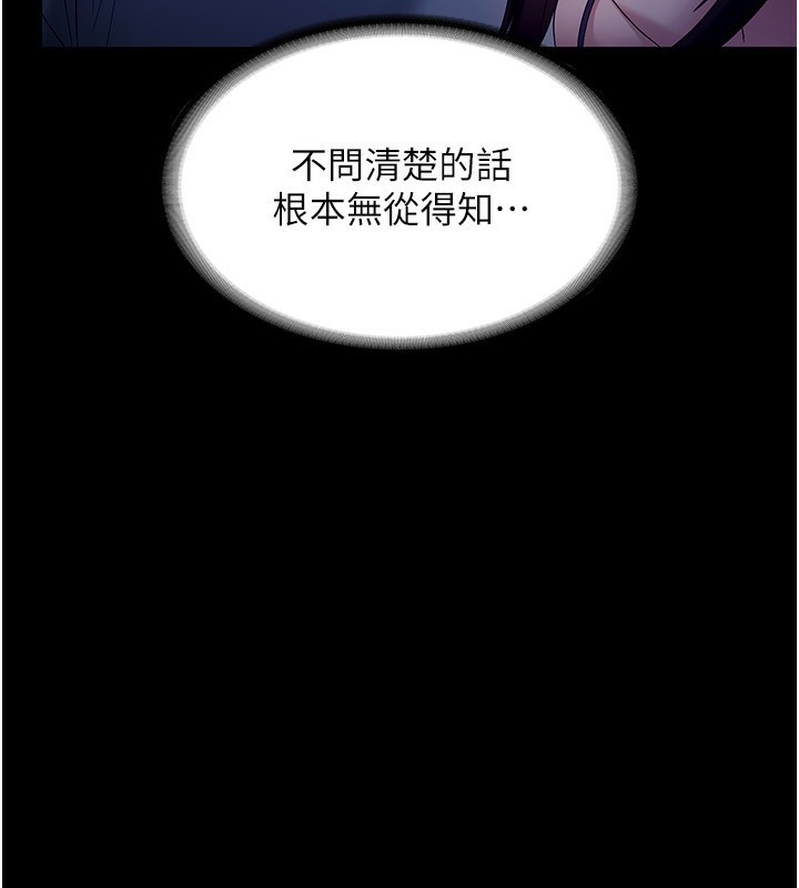 第55话-用亲吻取得人妻的同意 - 第71.jpg页