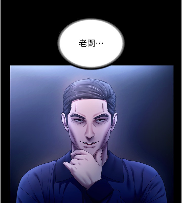 第55话-用亲吻取得人妻的同意 - 第72.jpg页