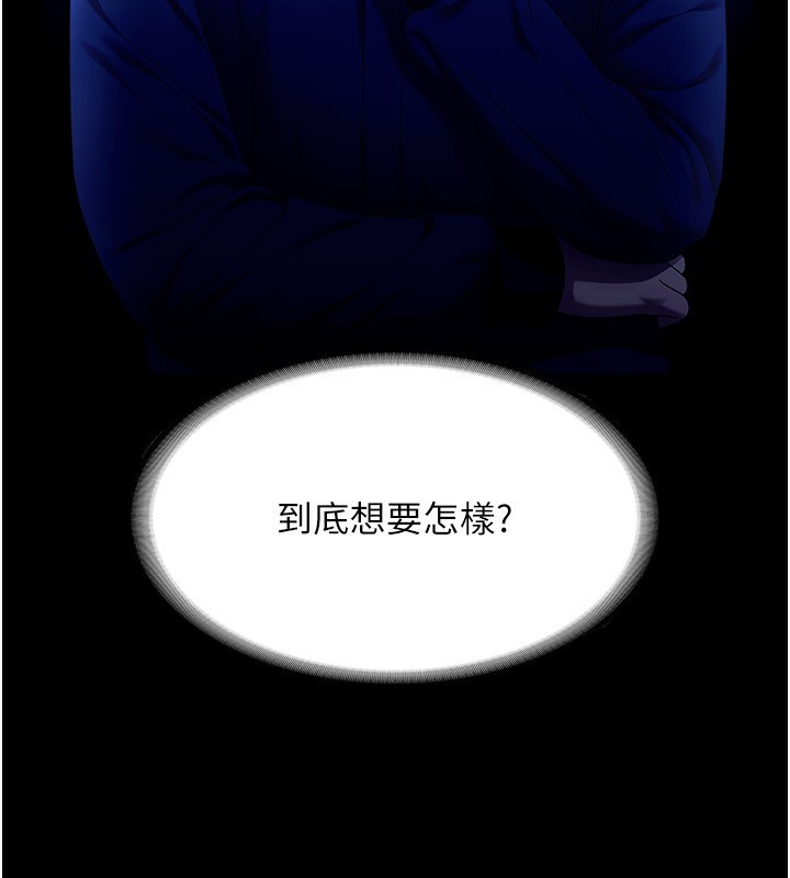 第55话-用亲吻取得人妻的同意 - 第73.jpg页
