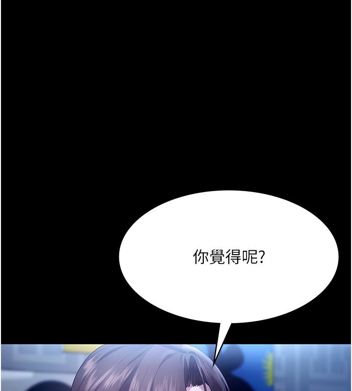 第55话-用亲吻取得人妻的同意 - 第74.jpg页