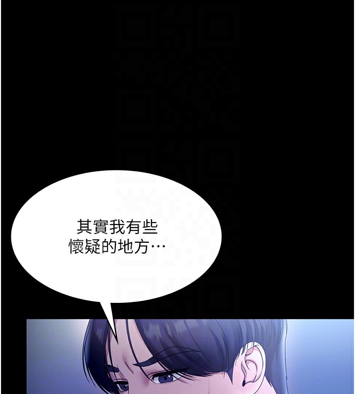 第55话-用亲吻取得人妻的同意 - 第78.jpg页