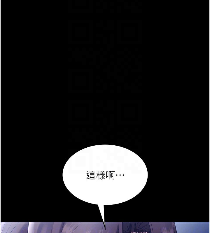 第55话-用亲吻取得人妻的同意 - 第80.jpg页