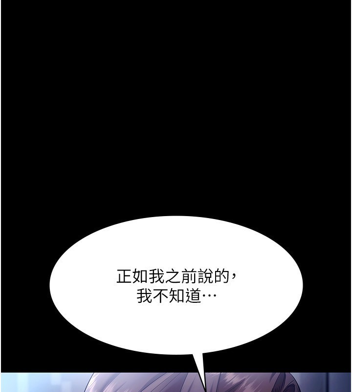 第55话-用亲吻取得人妻的同意 - 第85.jpg页