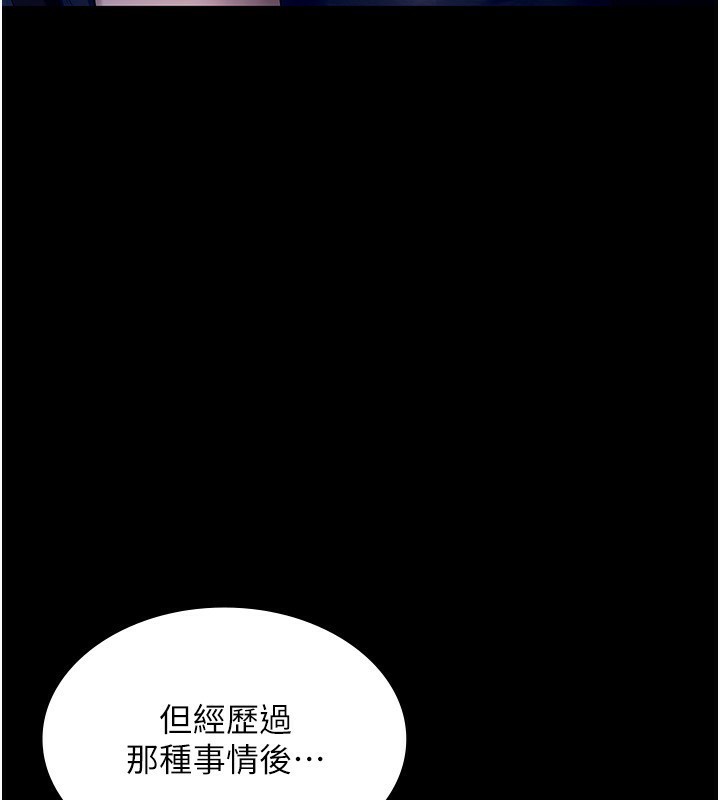 第55话-用亲吻取得人妻的同意 - 第87.jpg页