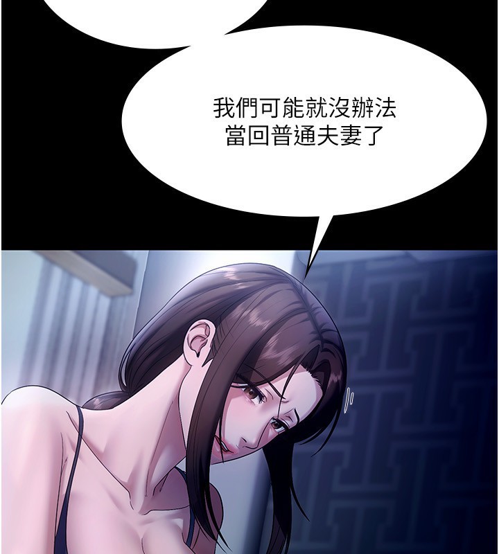 第55话-用亲吻取得人妻的同意 - 第88.jpg页
