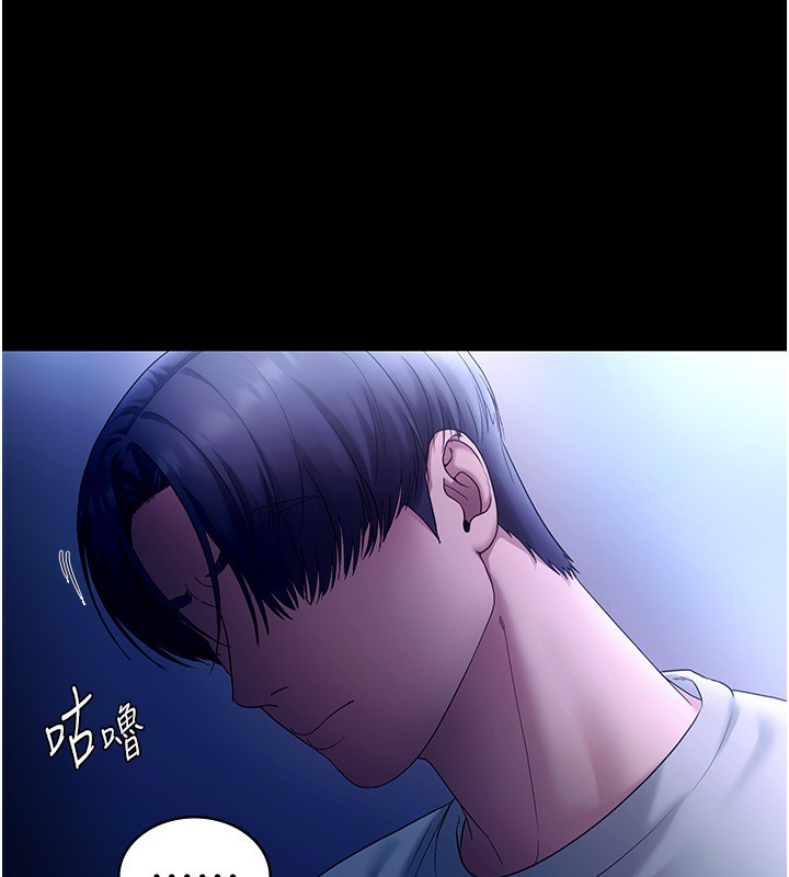 第55话-用亲吻取得人妻的同意 - 第91.jpg页