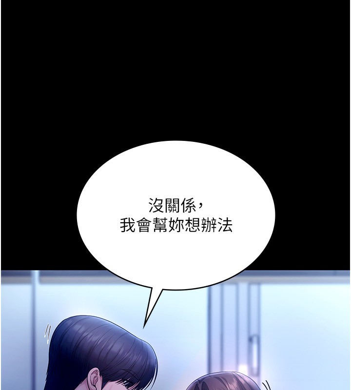 第55话-用亲吻取得人妻的同意 - 第94.jpg页
