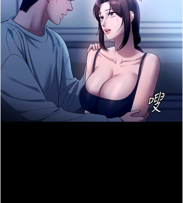 第55话-用亲吻取得人妻的同意 - 第95.jpg页