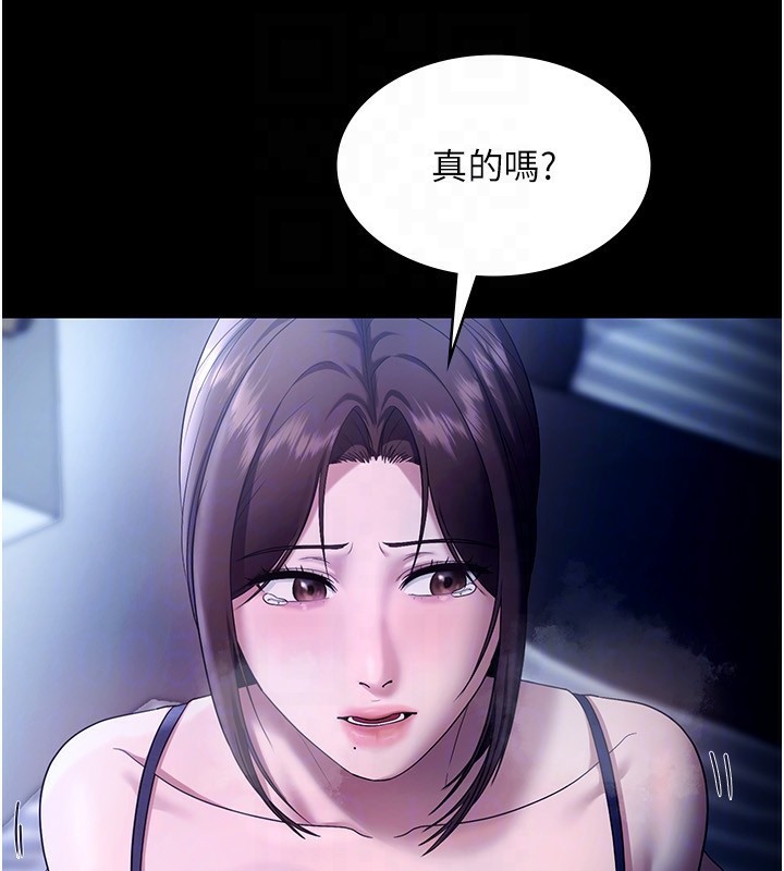 第55话-用亲吻取得人妻的同意 - 第97.jpg页