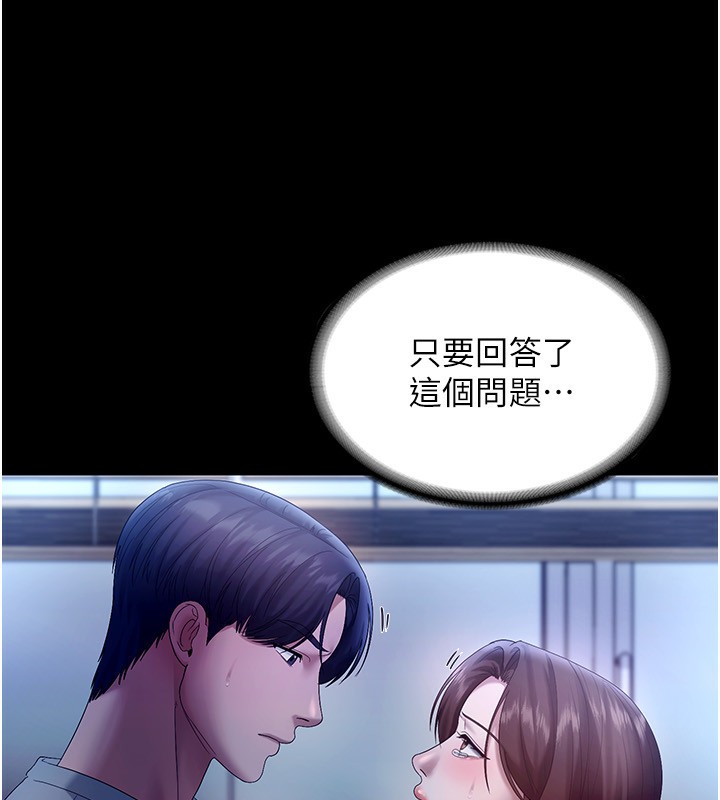 第55话-用亲吻取得人妻的同意 - 第102.jpg页