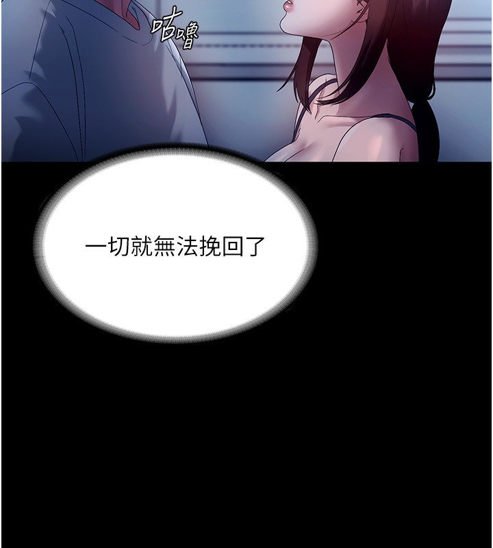 第55话-用亲吻取得人妻的同意 - 第103.jpg页