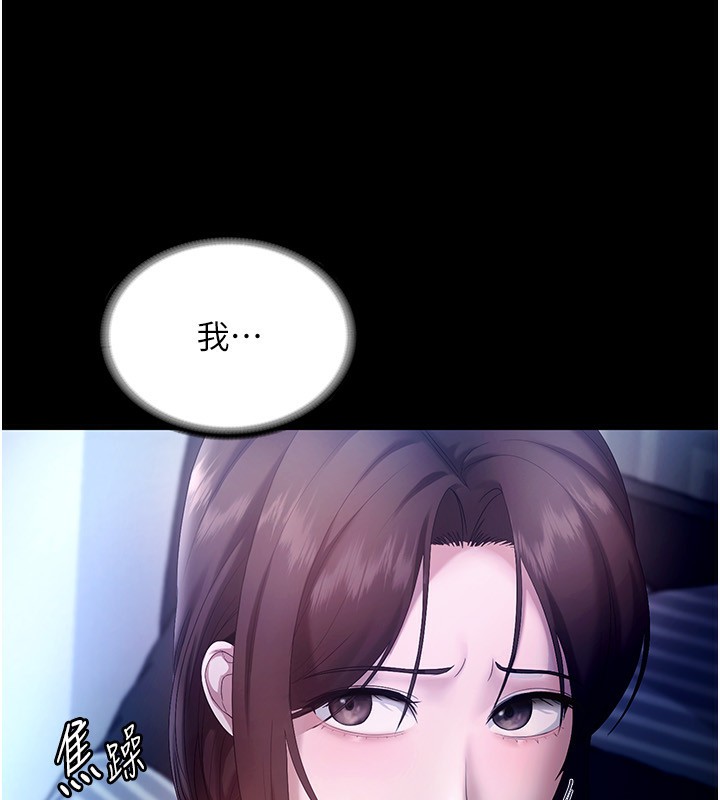 第55话-用亲吻取得人妻的同意 - 第104.jpg页