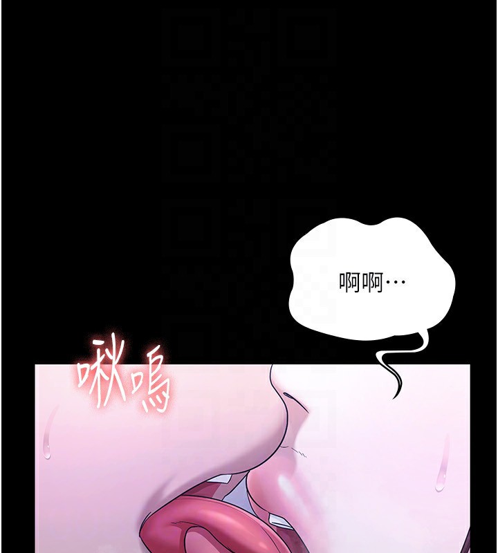 第55话-用亲吻取得人妻的同意 - 第108.jpg页