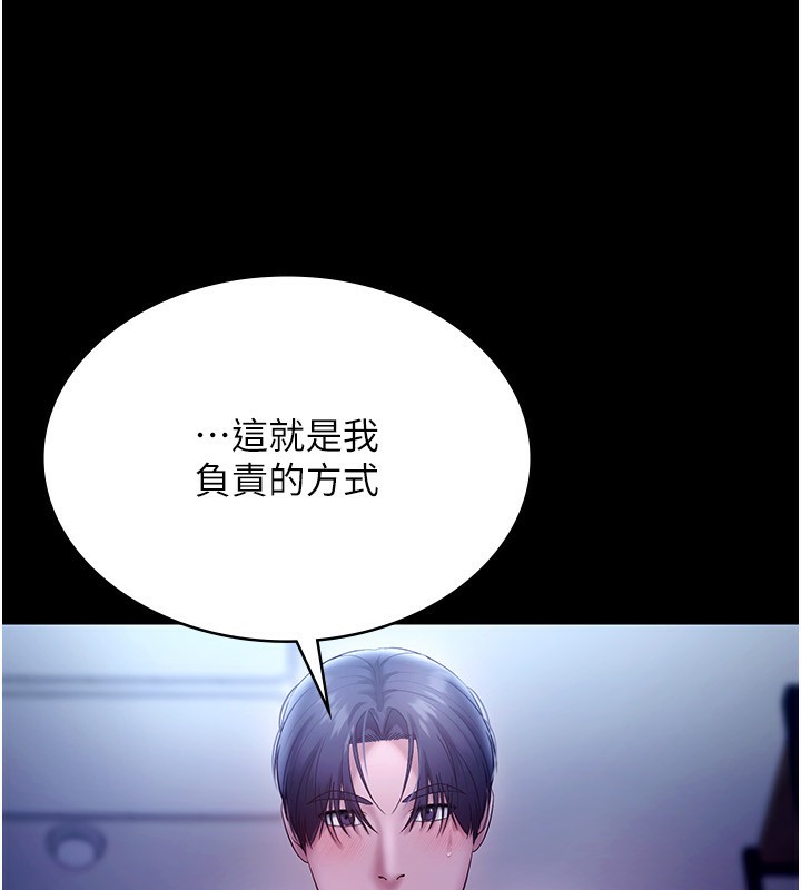 第55话-用亲吻取得人妻的同意 - 第116.jpg页