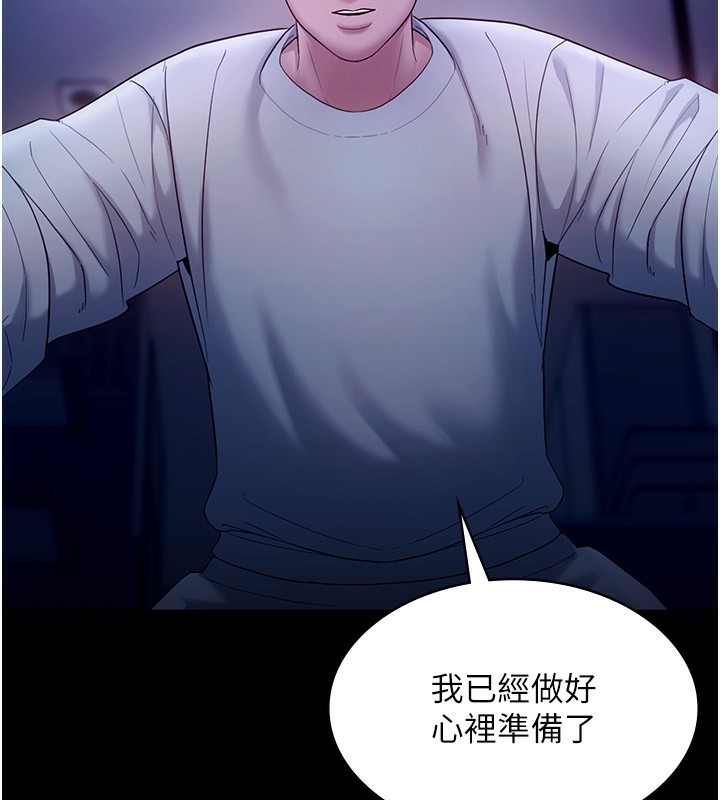 第55话-用亲吻取得人妻的同意 - 第117.jpg页
