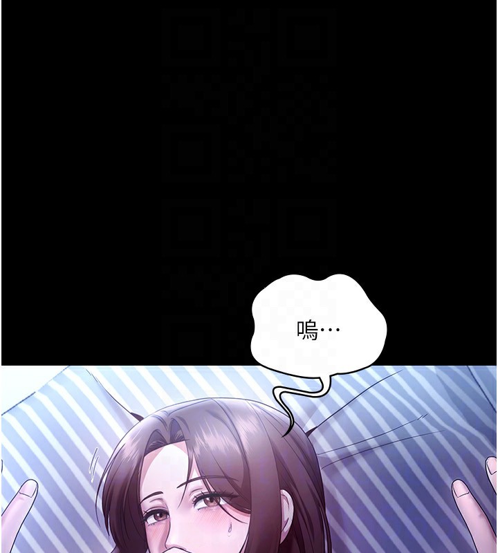 第55话-用亲吻取得人妻的同意 - 第119.jpg页