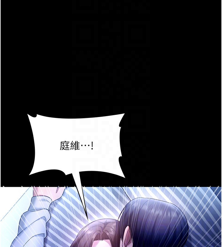 第55话-用亲吻取得人妻的同意 - 第121.jpg页