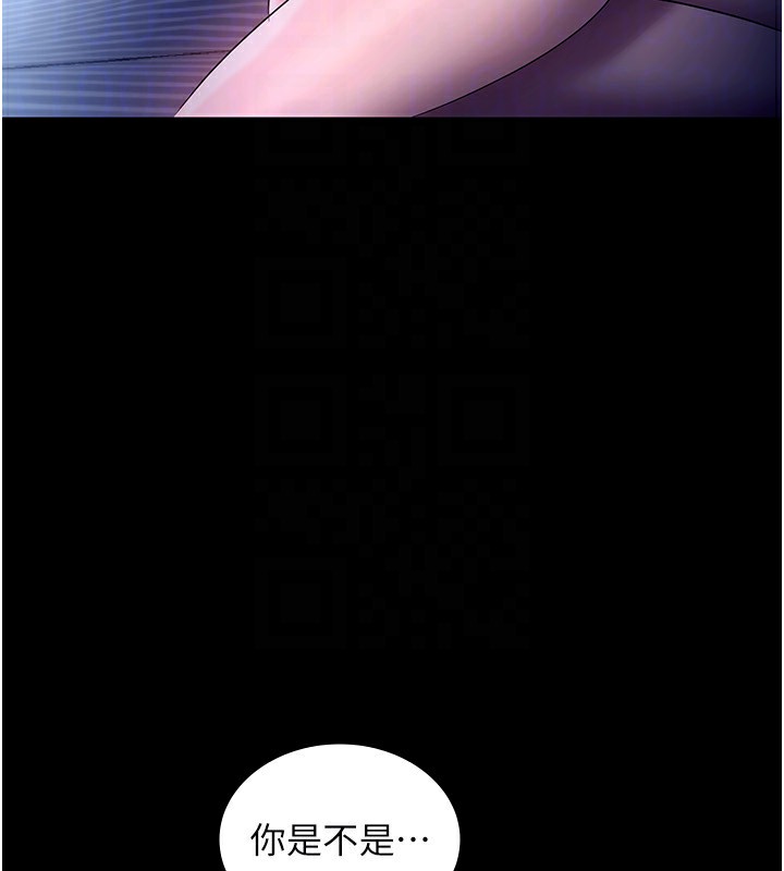 第55话-用亲吻取得人妻的同意 - 第132.jpg页