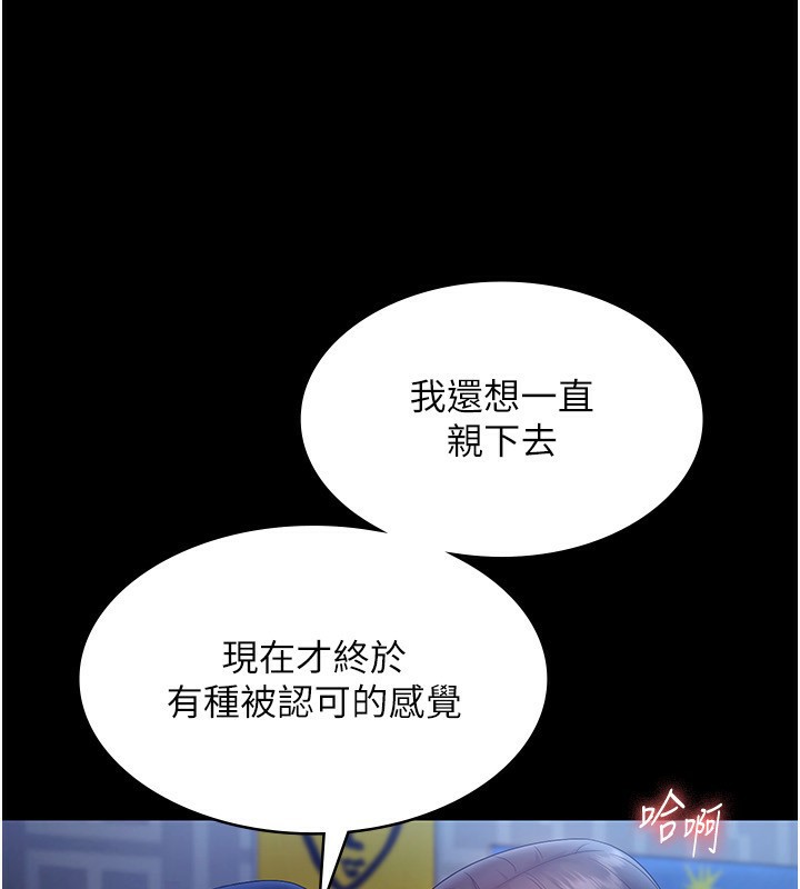 第55话-用亲吻取得人妻的同意 - 第135.jpg页
