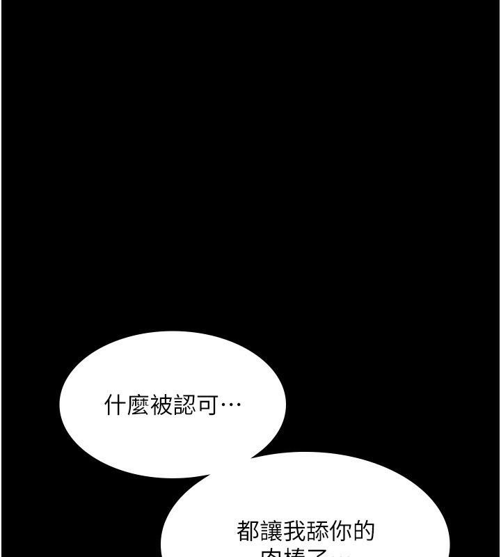 第55话-用亲吻取得人妻的同意 - 第137.jpg页