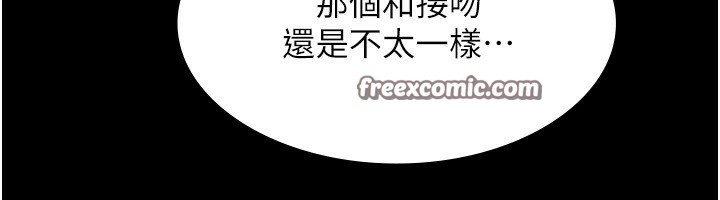 第55话-用亲吻取得人妻的同意 - 第140.jpg页