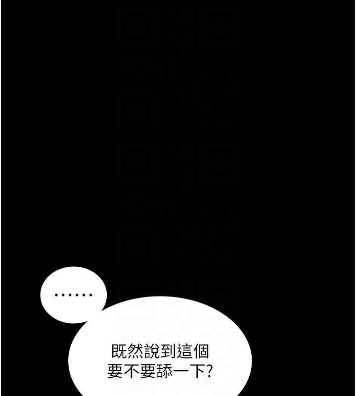 第55话-用亲吻取得人妻的同意 - 第141.jpg页