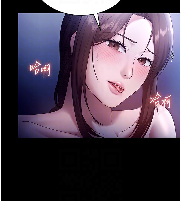 第55话-用亲吻取得人妻的同意 - 第142.jpg页