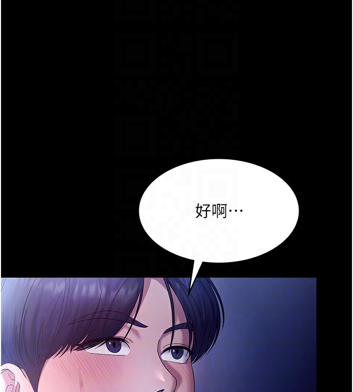 第55话-用亲吻取得人妻的同意 - 第143.jpg页