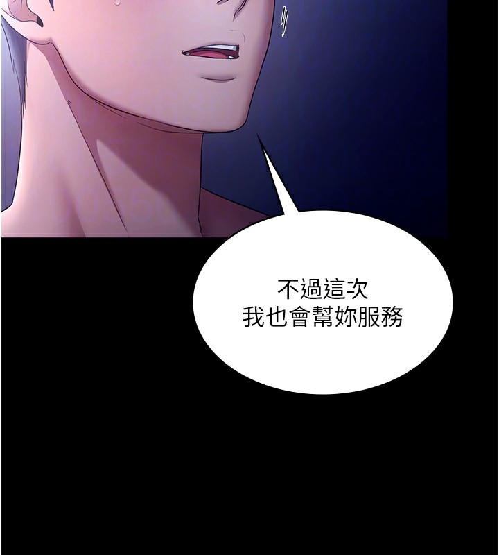 第55话-用亲吻取得人妻的同意 - 第144.jpg页