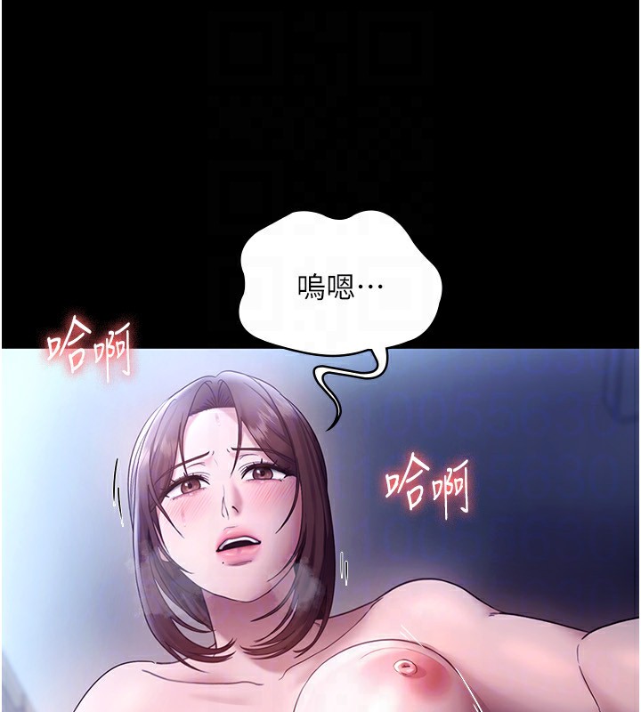 第55话-用亲吻取得人妻的同意 - 第148.jpg页