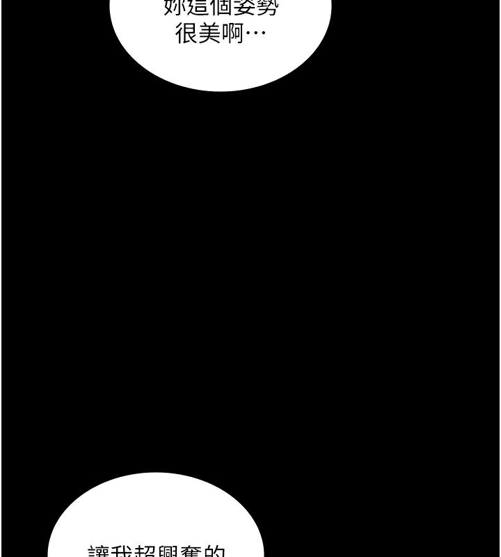 第55话-用亲吻取得人妻的同意 - 第152.jpg页